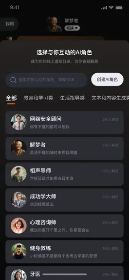 Game screenshot 半区 - 个性化AI助理 hack