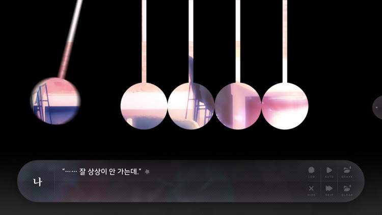 여름의 끝에 피는 꽃 screenshot-5