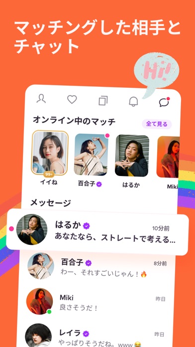 Zoe: lgbt レズビアン レズ出会い - レインボーのおすすめ画像4