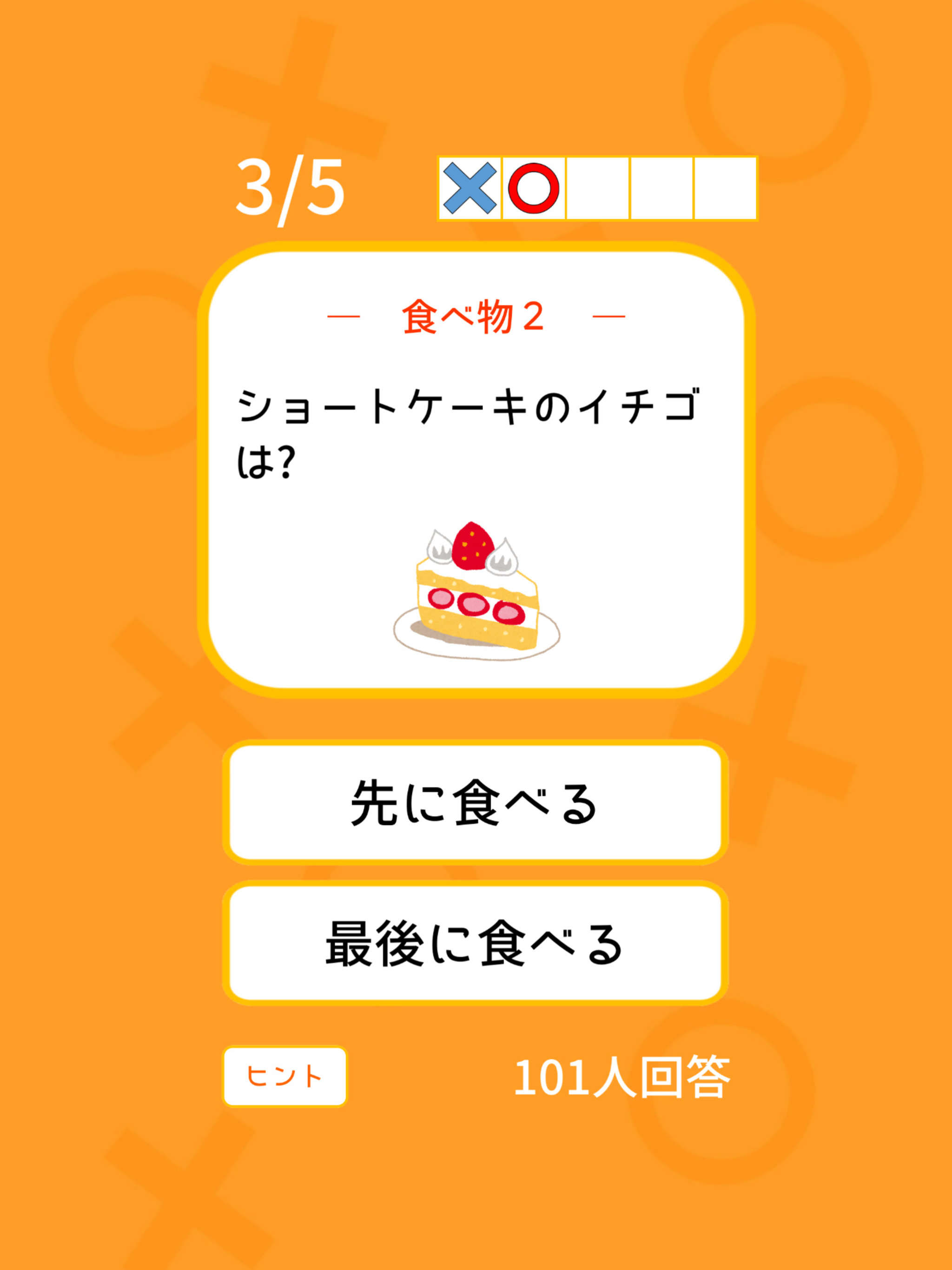 多数派どっち？
