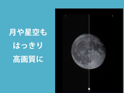 写真高画質：高画質化＆ノイズ除去&画質を良くするのおすすめ画像4