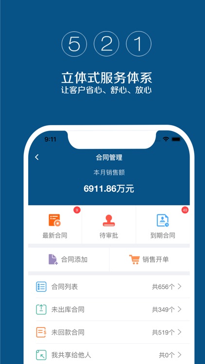 智邦国际ERP系统(2023) screenshot-3