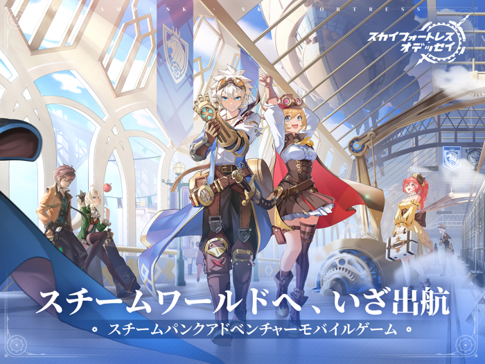 スカイフォートレス-オデッセイ