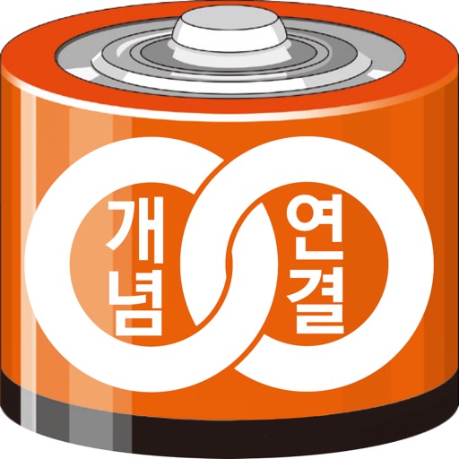 개념연결 초등수학사전 icon