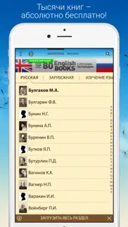 Домашняя Библиотека - читай айфон картинки 1