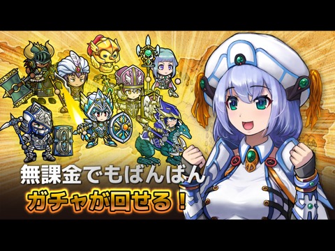 魔大陸の傭兵王【やり込み系タワーディフェンスRPG】のおすすめ画像3