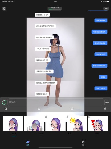伞宇宙-Chat AI伴侣-女友模拟器-虚拟男友-模拟恋爱のおすすめ画像2