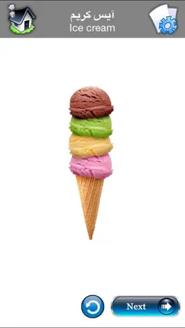 Game screenshot Arabic Baby Flash Cards hack