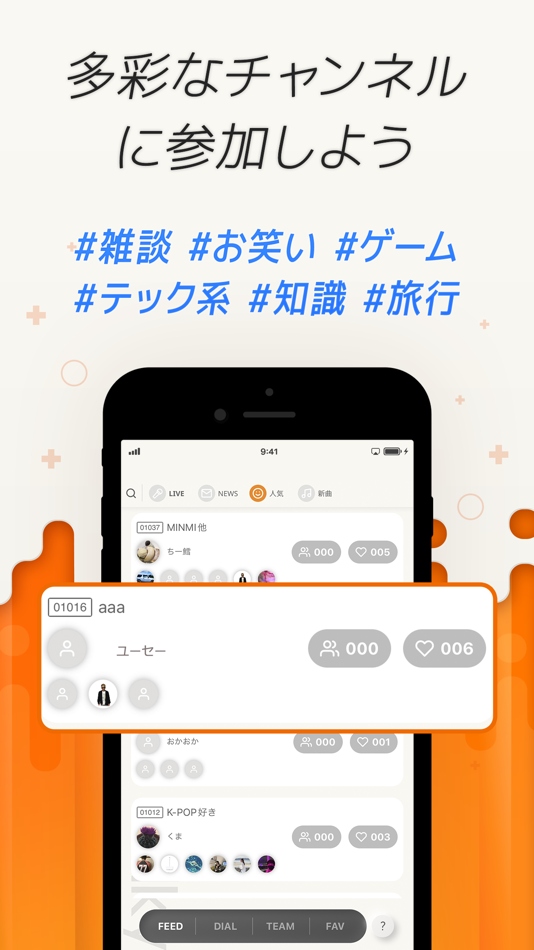 #4. 【とーきー】趣味友・友達作りトークの匿名通話-ラジオ配信- (iOS) 由: Yudo Inc.