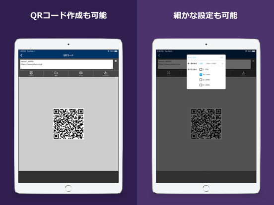 Screenshot #6 pour QRCode CRUD