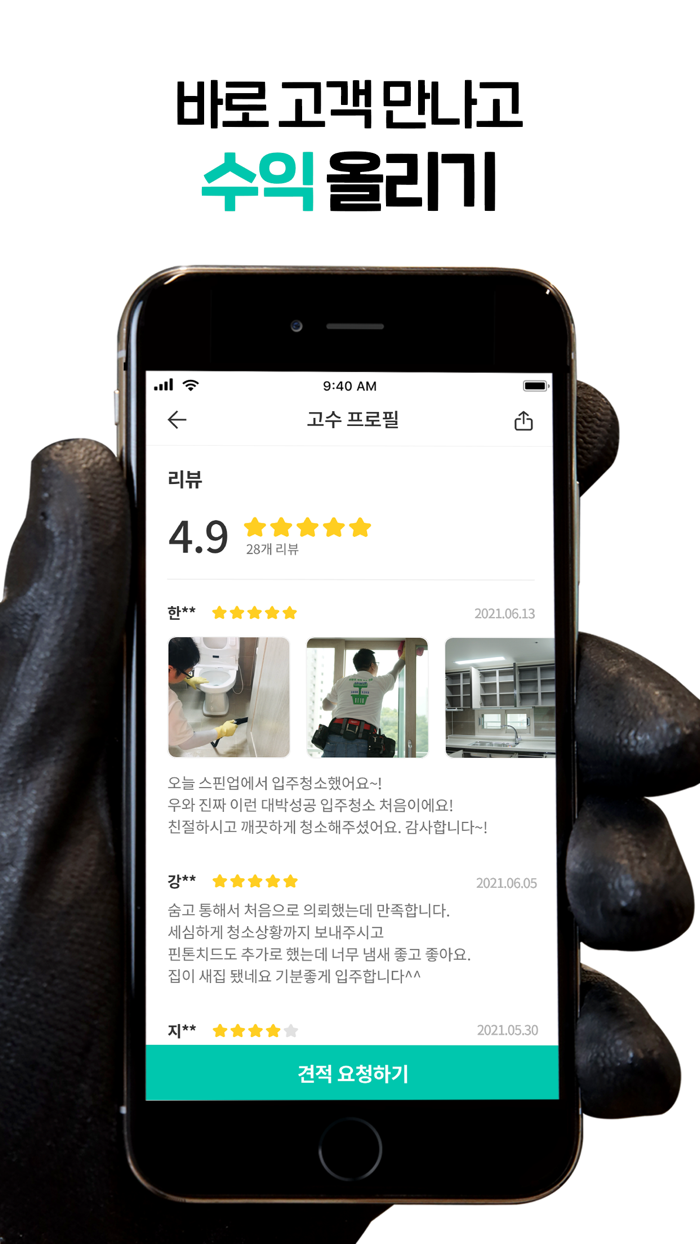 숨고 - 이사 인테리어 레슨까지 전국민 생활솔루션