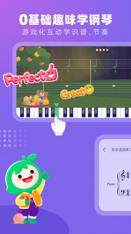 小叶子钢琴-学钢琴练钢琴 screenshot-5