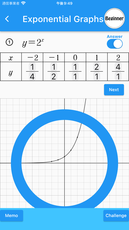 #4. Exp&Log(Math Drills) (iOS) 来自: 郷 田村