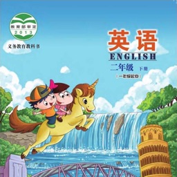 二年级英语下册 - 北京版小学英语