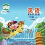 Get 二年级英语下册 - 北京版小学英语 for iOS, iPhone, iPad Aso Report