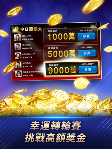 德州撲克 神來也德州撲克(Texas Poker)のおすすめ画像10