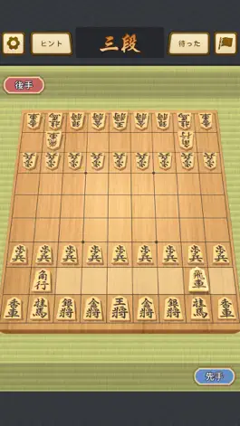 Game screenshot 竜王になろう - 将棋アプリ 将棋ウォーズ mod apk