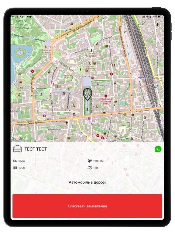 Screenshot #6 pour 549 Taxi Сервіс