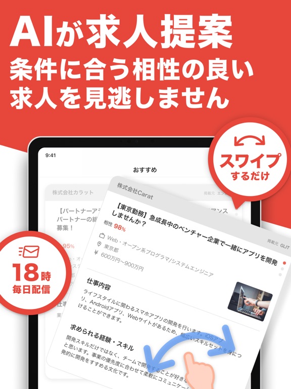 転職ならGLIT(グリット)人気求人サイトをまとめておすすめのおすすめ画像2