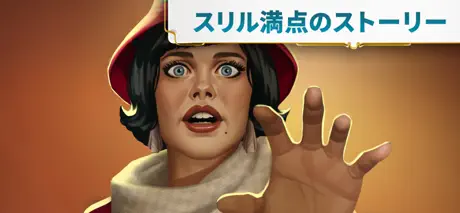 ミステリー探偵ジューン:謎を解く手がかりみっけ