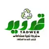 Tadwer | تدوير delete, cancel