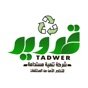 Tadwer | تدوير app download