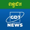 GDT NEWS icon