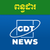GDT NEWS - General Department of Taxation