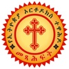 Icon Mezgebe Haymanot