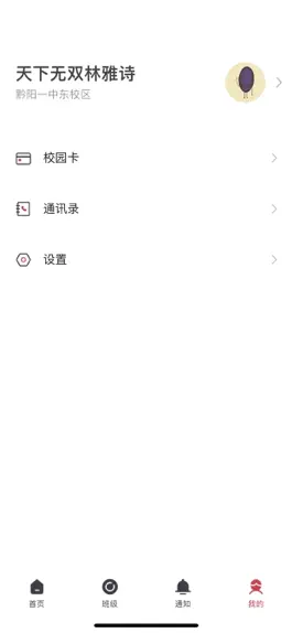 Game screenshot 洪江市教育 hack