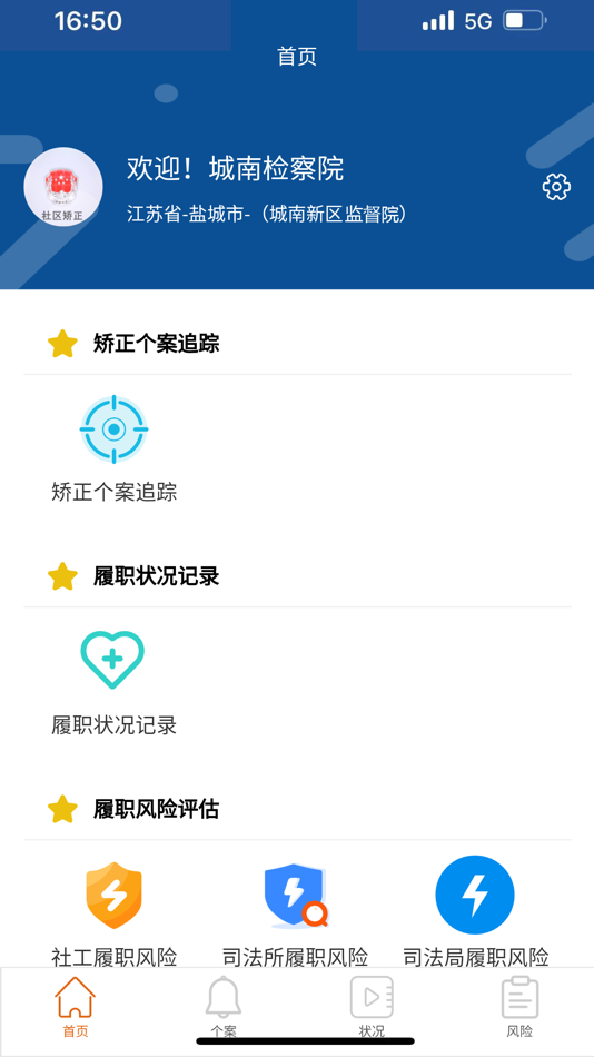 #1. RNR智能监督端 (iOS) Podle: 汉银 柏