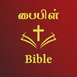 Tamil English Audio Bible - アプリアイコン