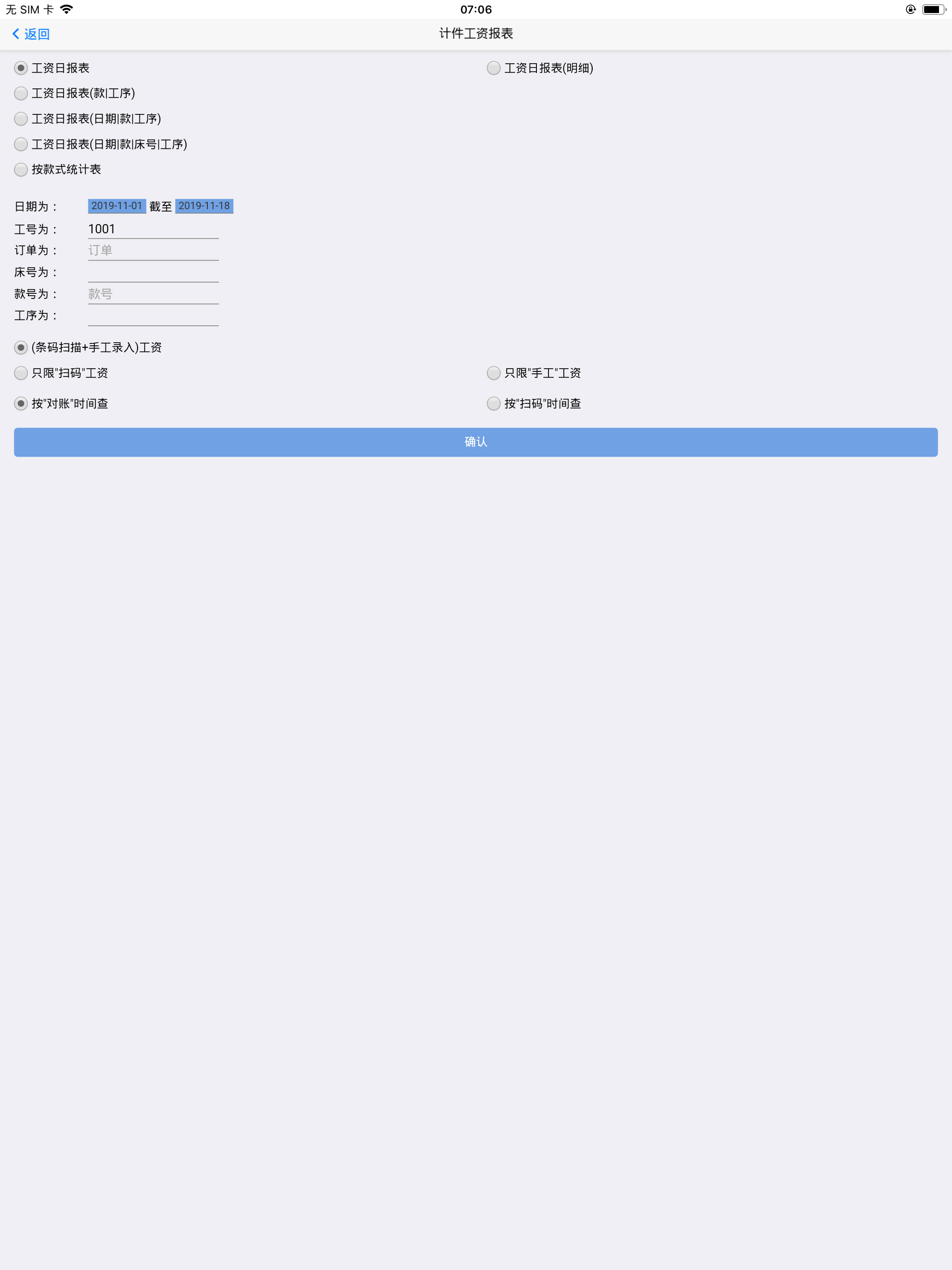 手机扫菲 screenshot 9