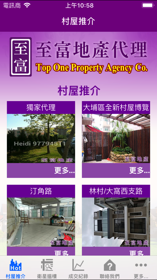 #1. 至富地產 (iOS) 由: Multiple Listing Service Limited