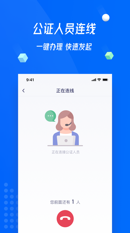 #4. 证解 (iOS) 由: 杭州链城数字科技有限公司