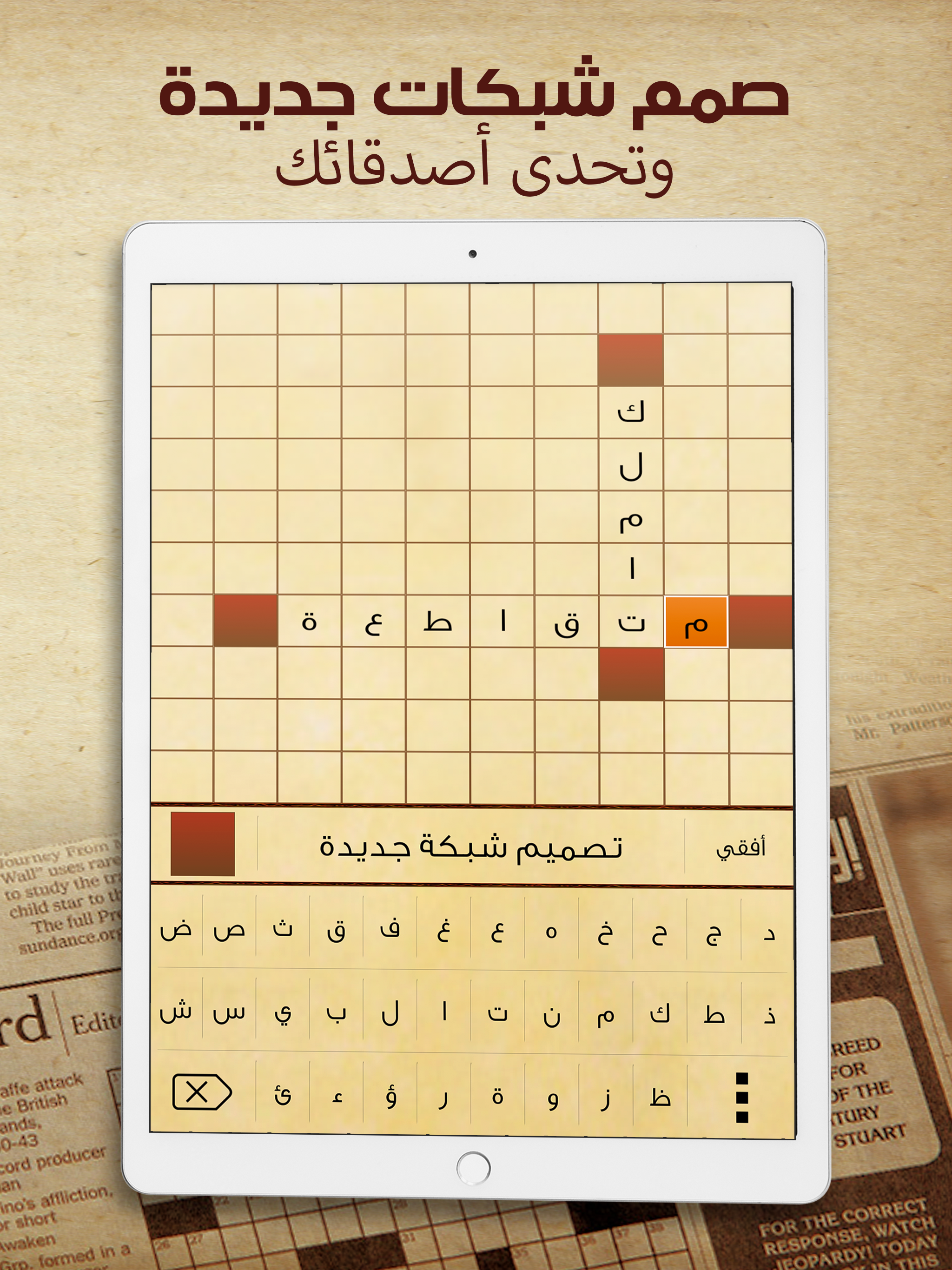 كلمات متقاطعة: أفضل لعبة ألغاز screenshot 6