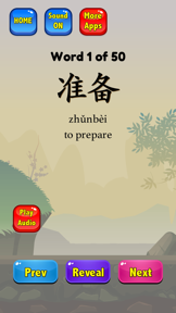 Chinese Flashcards HSK 2 screenshot
