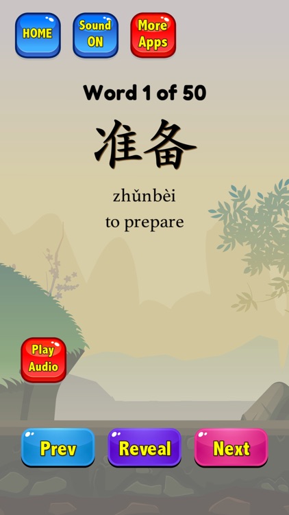 Chinese Flashcards HSK 2 screenshot-4