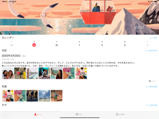 Screenshot #4 pour 日記帳 - 10年日記 - 写真日記かわいい手帳