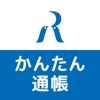 長野県信用組合 スマホ窓口