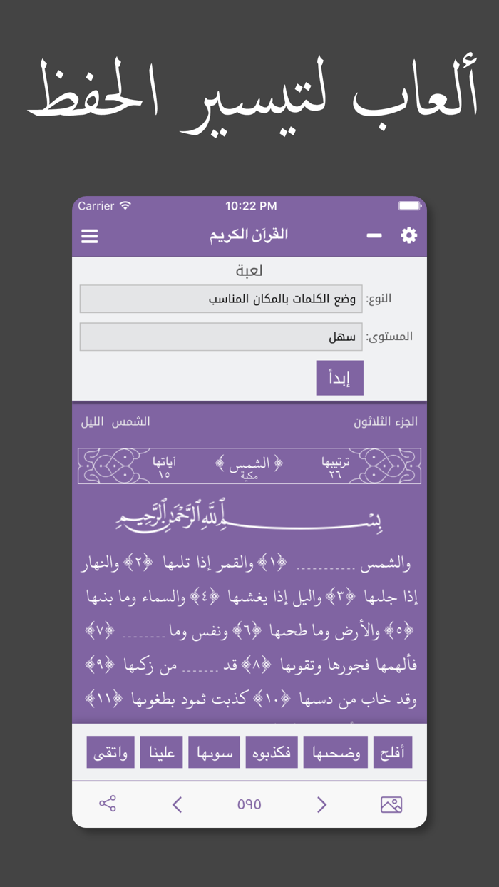 القرآن الكريم - كامل