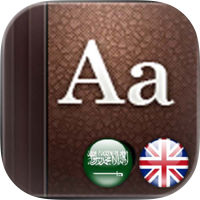 Golden Dictionary (EN-AR)