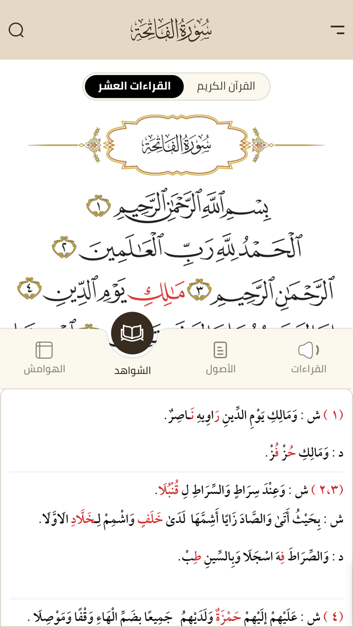 Kuwait Quran مصحف دولة الكويت