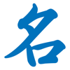 CJKI - The CJKI Chinese Names Dict. アートワーク