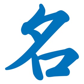 屏幕截图 (6) The CJKI Chinese Names Dict.