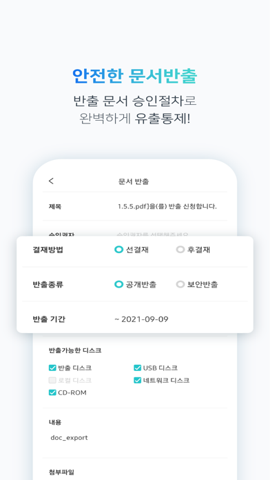 Screenshot #3 pour 클라우독 - mcloudoc