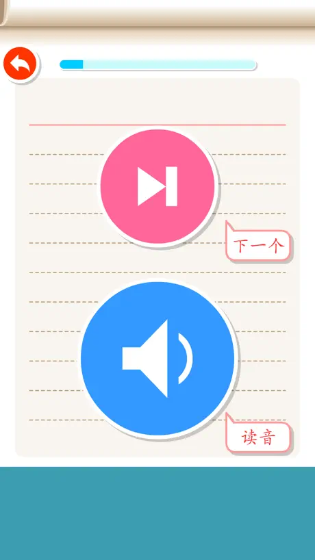 Listen write Chinese:3rd Grade
