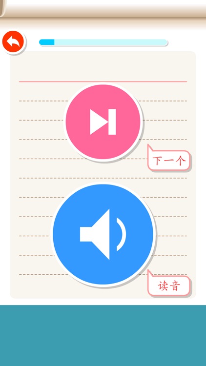 Listen write Chinese:3rd Grade screenshot-3