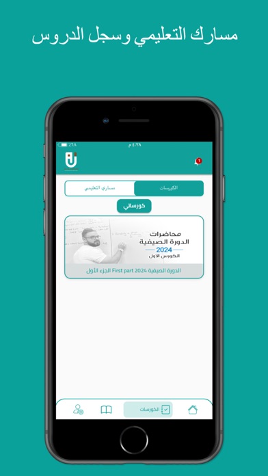 علي الجبوري Screenshot