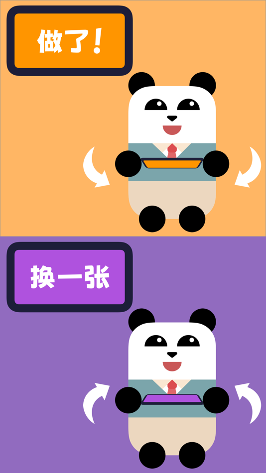 #5. 一起欺词 - 聚会游戏猜猜我是谁 (iOS) 由: 美欢 余